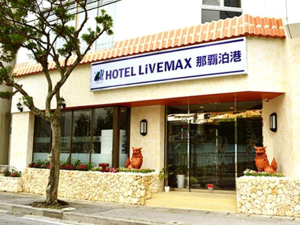 Hotel Livemax Budget Naha Tomarikou Екстериор снимка